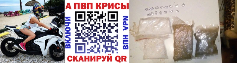 Альфа ПВП кристаллы  Брянск 