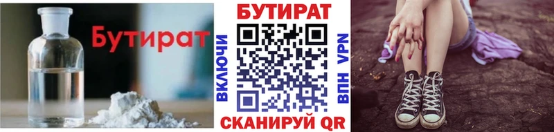 БУТИРАТ GHB  Брянск 