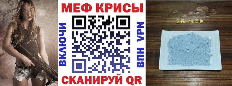 Меф мяу мяу  Брянск