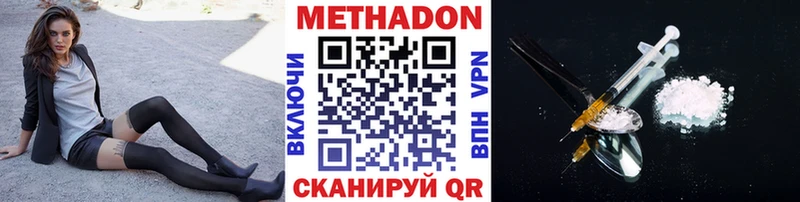 Метадон methadone  где купить наркоту  Брянск 